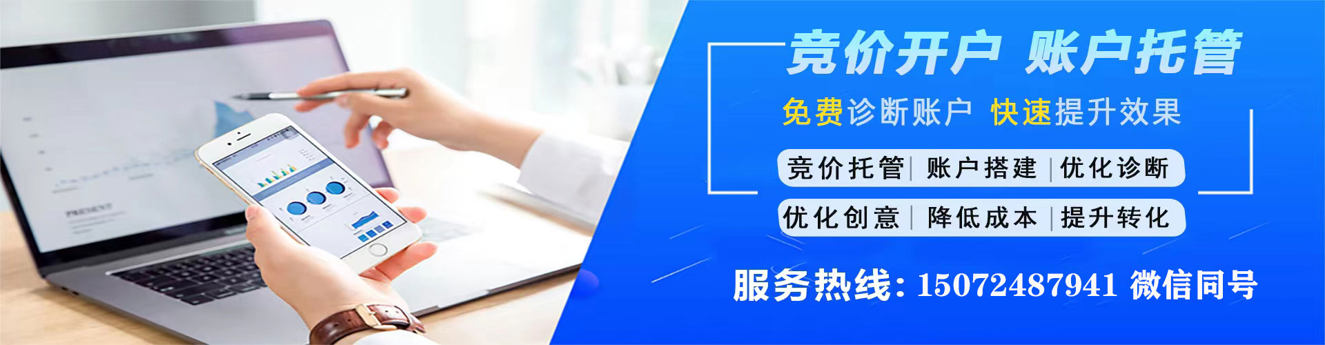 顺河谷歌竞价